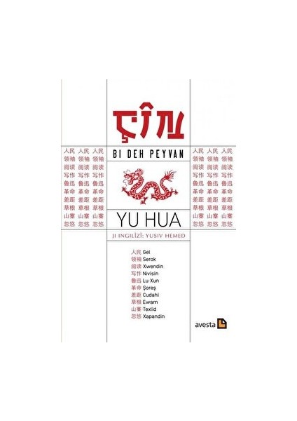 Çin - Bi Deh Peyvan