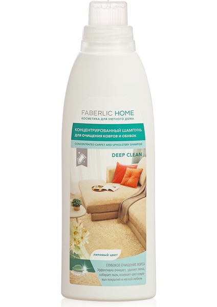 Home Halı ve Döşeme Temizleyici