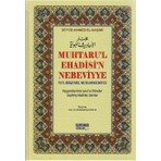 Muhtaru'L Ehadisi'N Nebeviyye Ve'L Hikemil Muhammediyye (Şamua)-Seyyid Ahmed El-Haşimi