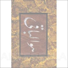 Artebella Artebella 1523K Klasik Kolay Transfer(Koyu Zeminde Uygulanır 23x34cm)