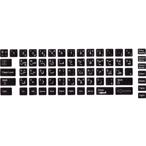 Arapça Türkçe Klavye Sticker Siyah Renk Notebook Ve Pc Uyumlu