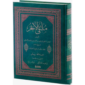 Mülteka El Ebhur Arapça (Yeni Dizgi, Bilgisayar Hatlı)-İbrahim Halebi