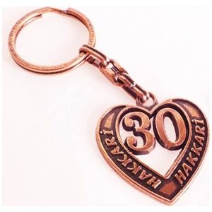 new life promosyon nl 30 HAKKARİ Anahtarlık