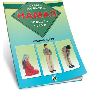 Abdest Gusül Namaz Kitabı (Rusça) - (Hama3)