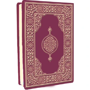 Hüseyin Kutlu Hattı Kur'an-ı Kerim (Çanta boy - Biala Cilt - Bordo)