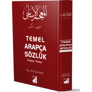 Damla Yayınevi Temel Arapça Sözlük (Ciltli) - İlyas Karslı