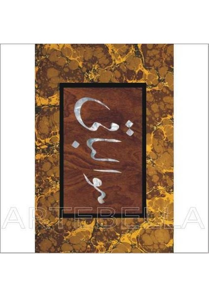 Artebella 1523V Klasik Kolay Transfer(Açık Zeminde Uygulanır 23x34cm)