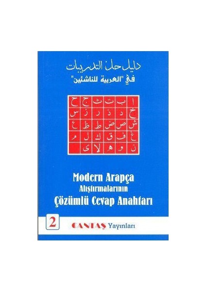 Modern Arapça Alıştırmalarının Çözümlü Cevap Anahtarı 2