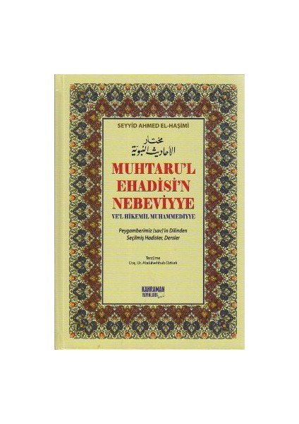 Muhtaru'L Ehadisi'N Nebeviyye Ve'L Hikemil Muhammediyye (Şamua)-Seyyid Ahmed El-Haşimi