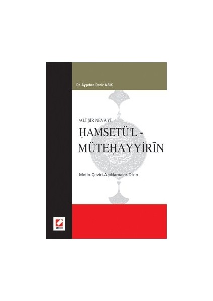 Hamsetü"l - Mütehayyirin