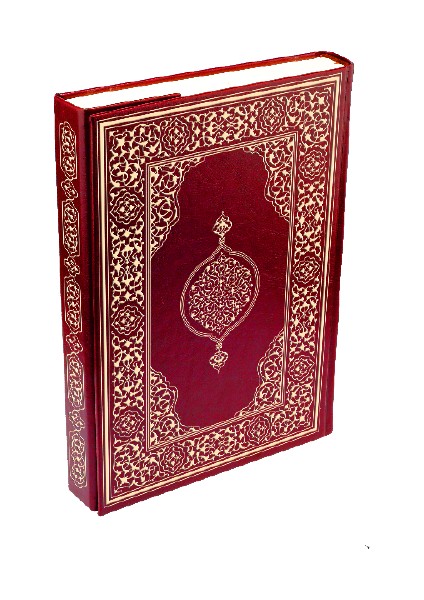 Hüseyin Kutlu Hattı Kur'an-ı Kerim (Hafız Boy - Suni Deri Cilt - Bordo)