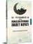 Hz. Peygamber’İn (S.A.V)’İn Ramazan Ayındaki İbadet Hayatı - Esma Kahyaoğlu Doğan 1