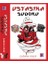 Ustasına Sudoku-Çağatay Güler 1
