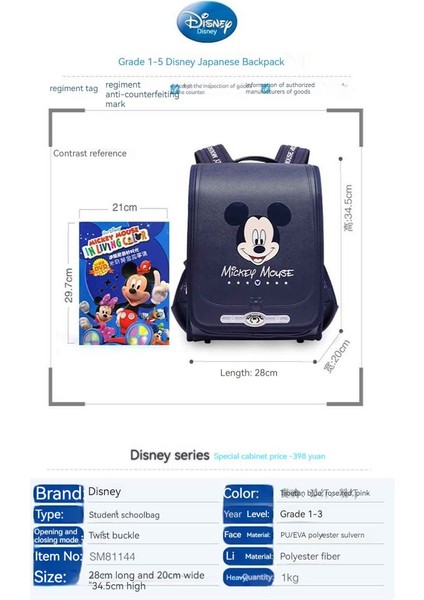 Ivy Stationery Disney Mickey Ilköğretim Okulu Sırt Çantası Erkek Kız Sırt Çantaları (Yurt Dışından)