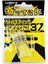 Xtrada Puni Rubber A20216 Rattle Stick 37 Çıngırak Çubuk 1