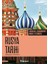 Rusya Tarihi - Nicholas V. Riasanovsky 1