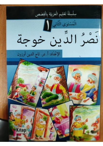 Nasruddin Hoca 1 ( Arapça) - Kitap Dünyası