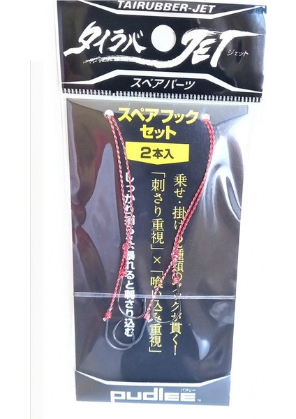 Tai Rubber Çiftli Assist Iğne Seti (2AD) TRJ-126