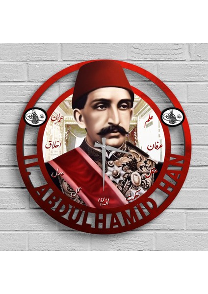 Sultan 2. Abdülhamid Han Ahşap Tablo Duvar Saati - Model A3