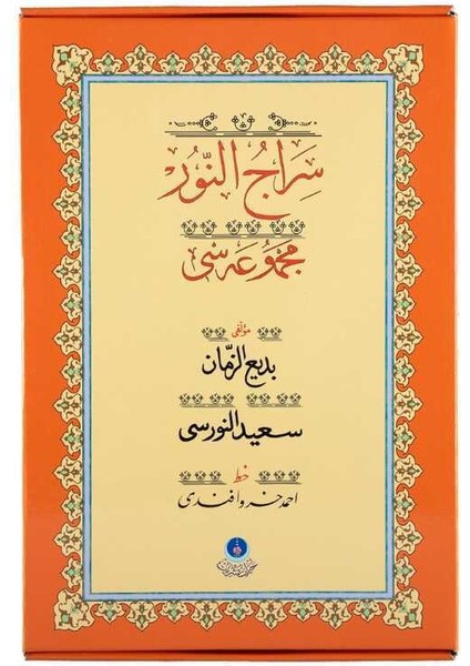 Siracun-Nur (Gölgeli Yazı Eseri - Ciltsiz)
