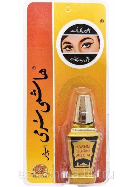 Hashmi Since 1794 Arap Göz Haşimi Toz Sürme Siyah