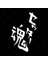 Kageyama's Setter Soul Haikyuu Kupa Bardak 2