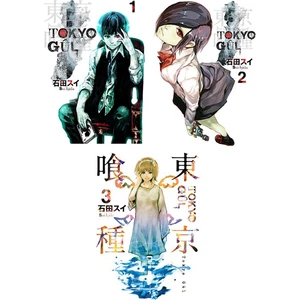 Tokyo Gul 1 - 2 - 3. Ciltler Manga Seti