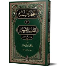 Et-Tuhfetüs- Seniyye