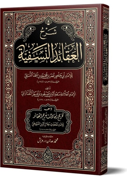 Şerhul-Akâidin-Nesefiyye