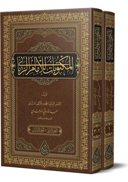 Mektûbât-I Imâm-I Rabbânî 2 Cilt