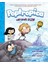 Poptropica 1 - Haritanın Gizemi - Jack Chabert 1