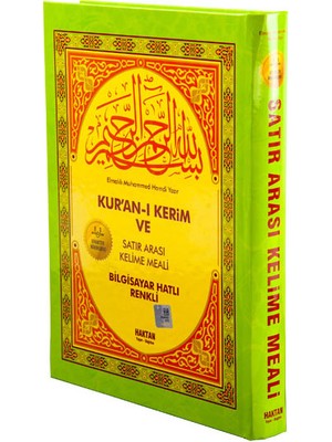 Kur'an-ı Kerim ve Satır Arası Kelime Meali (Cami Boy) - Elmalılı Muhammed Hamdi Yazır
