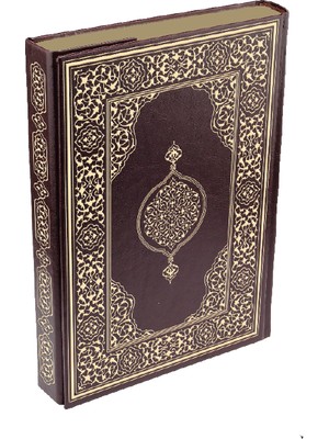 Kur'an-ı Keri̇m (Orta Boy - Suni̇ Deri̇ - Ci̇lt Safir - Kabartmalı - Kenar Yaldızlı - Kahverengi̇)