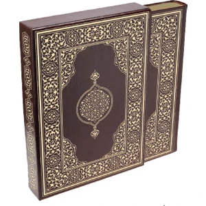 Kur'an-ı Keri̇m (Rahle Boy - Suni̇ Deri̇ - Ci̇lt Safir - Kabartmalı - Kenar Yaldızlı - Mahfazalı - Kahverengi̇)