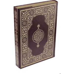 Kur'an-ı Keri̇m (Rahle Boy - Suni̇ Deri̇-  Ci̇lt Safir - Kabartmalı - Kenar Yaldızlı - Kahverengi̇)