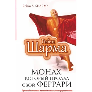The Monk Who Sold His Ferrari  - Robin Sharma