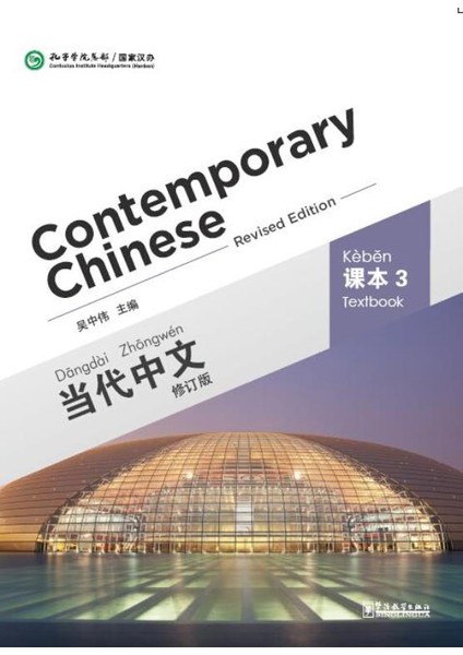 Contemporary Chinese 3 (Revised)