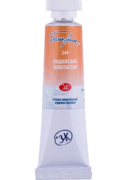 St Ptersburg  White Night Watercolor Tube 10Ml S1 244 india