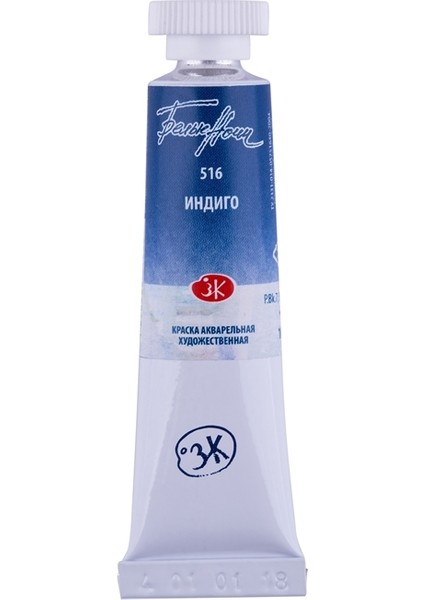 St Ptersburg White Night Watercolor Tube 10Ml S1 515 Blue