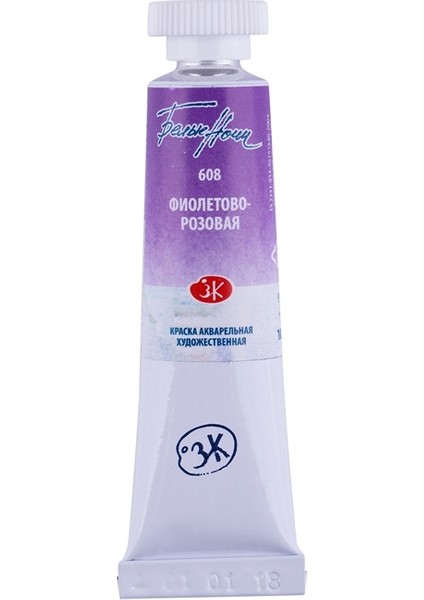 St Ptersburg  White Night Watercolor Tube 10Ml S1 608 Viole