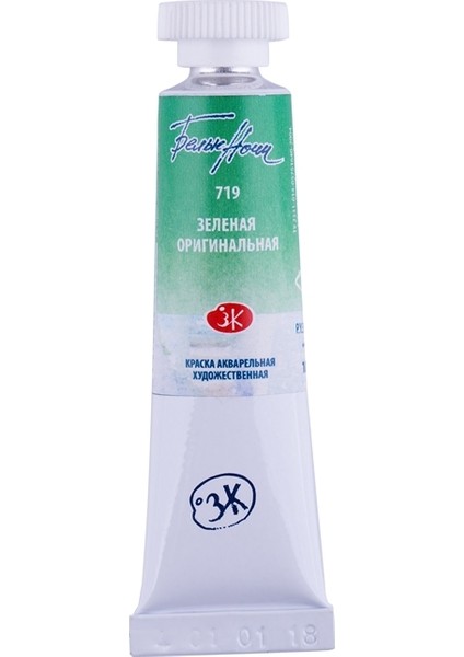 St Ptersburg White Night Watercolor Tube 10Ml S1 719 Green