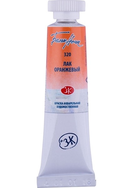 St Ptersburg  White Night Watercolor Tube 10Ml S1 320 Orang