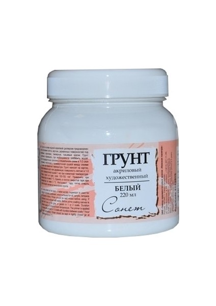 St Ptersburg Sonnet Akrilik Primer 500 Ml White