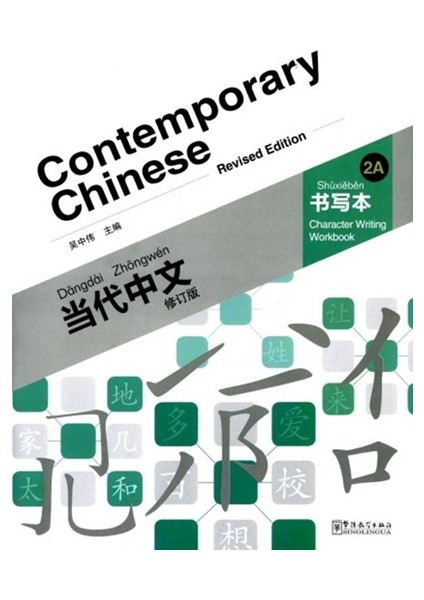 Contemporary Chinese 2 A Character Writing Workbook (Revised)