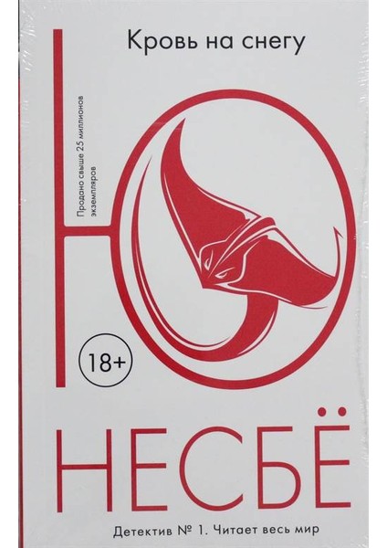 Blood On The Ice - Jo Nesbo