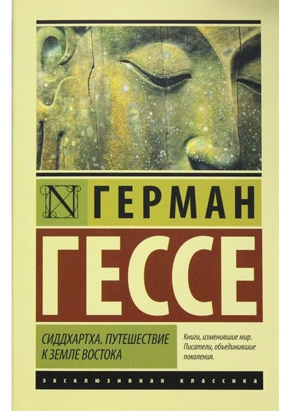 Siddhartha - Hermann Hesse