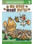 We Need More Nuts (Penguin Young Readers, Level 2) - Jonathan Fenske 1