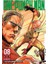 One Punch Man 8 - One 1