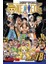 One Piece 78 - Eiichiro Oda 1