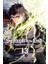 Seraph Of The End 13 - Takaya Kagami 1